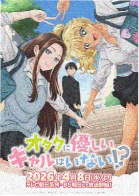 亚尔斯兰战记